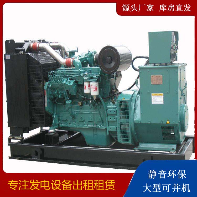 二七出租发电机教您康明斯发电机怎样开启